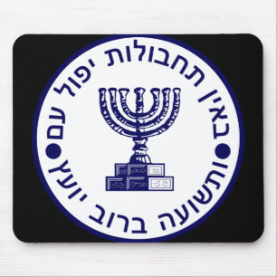 The Mossad Seal Mouse Pad