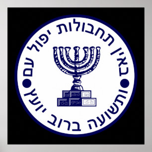 The Mossad Seal Poster