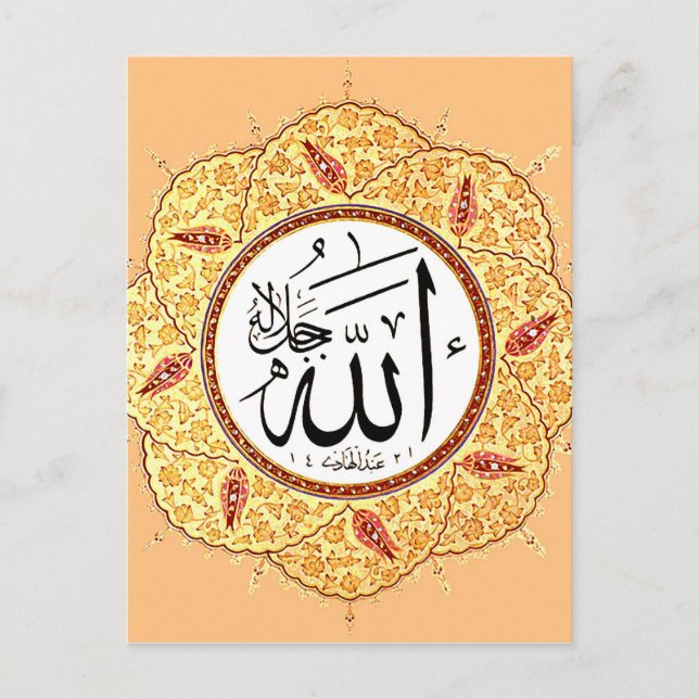The Name of Allah by Hafiz Osman Postcard (Front)