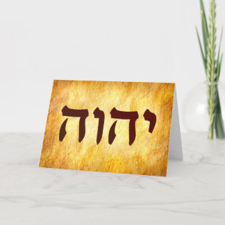 The Name of God in Hebrew Card