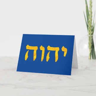 The Name of God in Hebrew Card