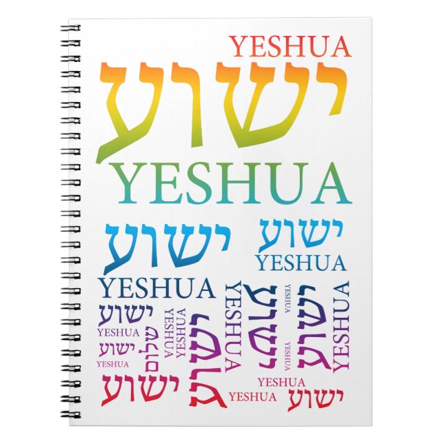 The Name of Yeshua in Hebrew and English - Jesus Spiral Notebook (Front)