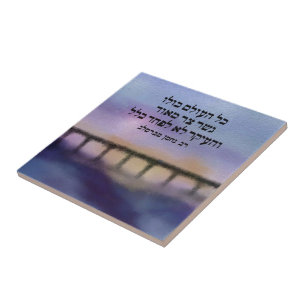 The Narrow Bridge Ceramic Tile
