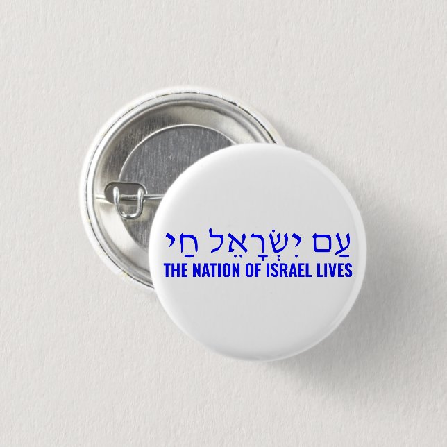 The nation of Israel lives Am Yisrael Chai  3 Cm Round Badge (Front & Back)