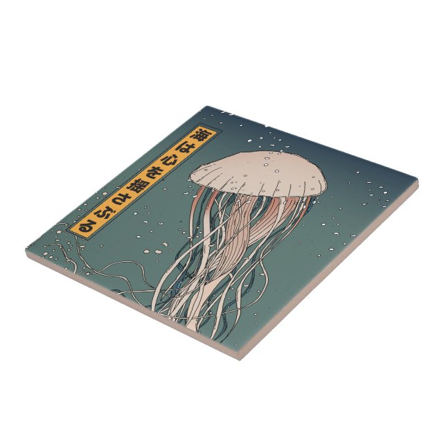 The ocean stirs the heart tile (Side)
