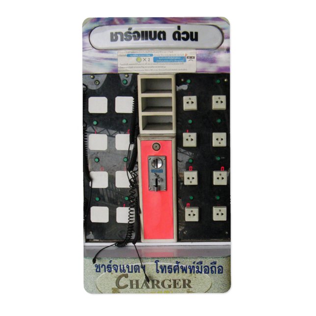 The Power Vendor ... Phone Charge Vending Machine (Front)