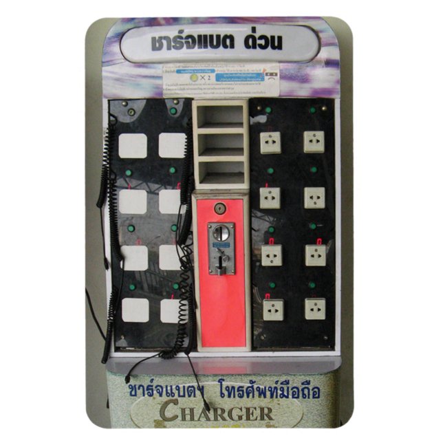 The Power Vendor ... Phone Charge Vending Machine Magnet (Vertical)