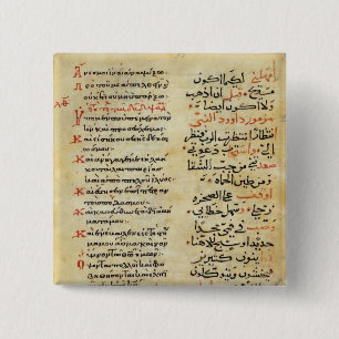 The Psalms of the Prophet David 15 Cm Square Badge
