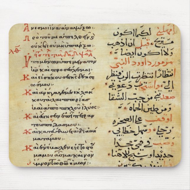 The Psalms of the Prophet David Mouse Pad (Front)