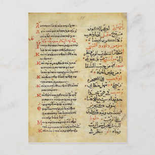 The Psalms of the Prophet David Postcard