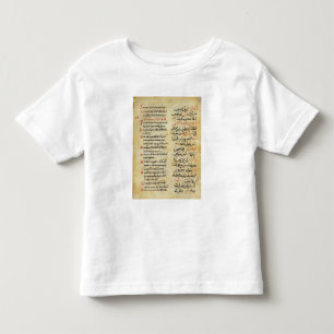 The Psalms of the Prophet David Toddler T-Shirt