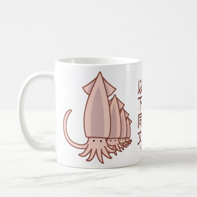 [The same sentence below.] ] Same as above Coffee Mug (Left)
