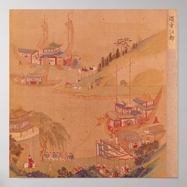 The Second Sui Emperor, Yangdi Poster (Front)