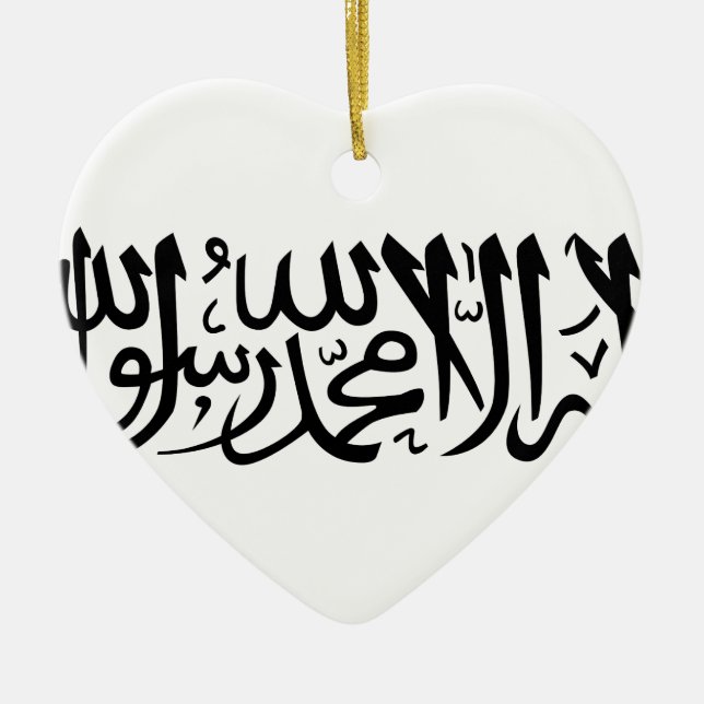 The Shahada Ceramic Tree Decoration (Front)