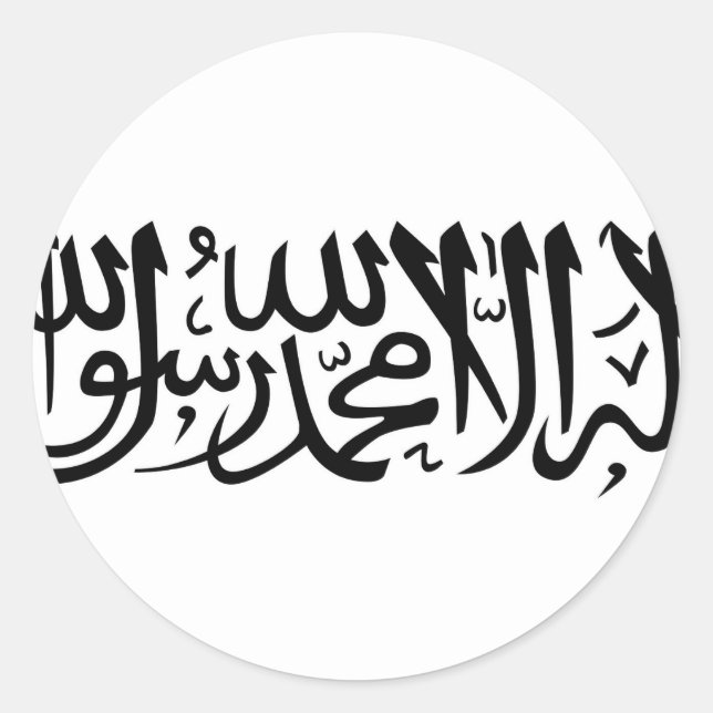 The Shahada Classic Round Sticker (Front)