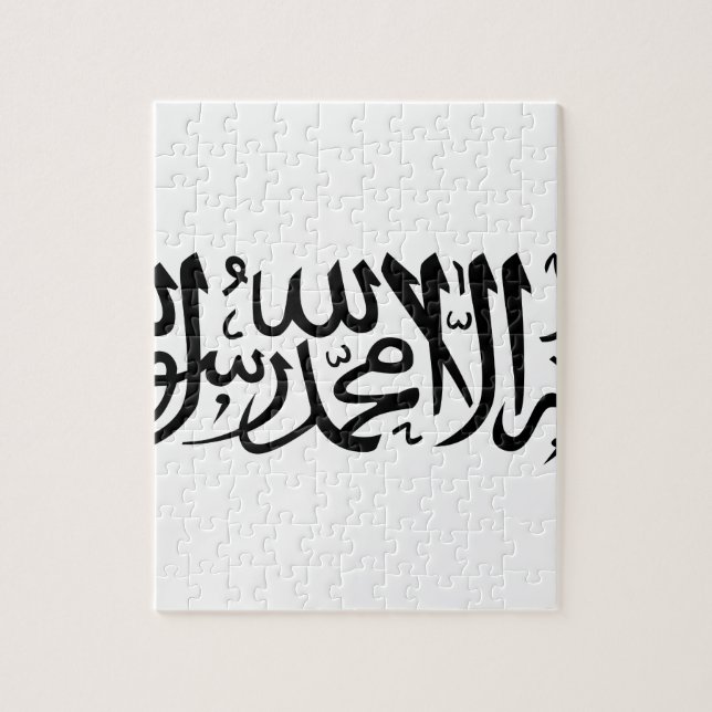 The Shahada Jigsaw Puzzle (Vertical)