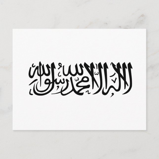 The Shahada Postcard (Front)