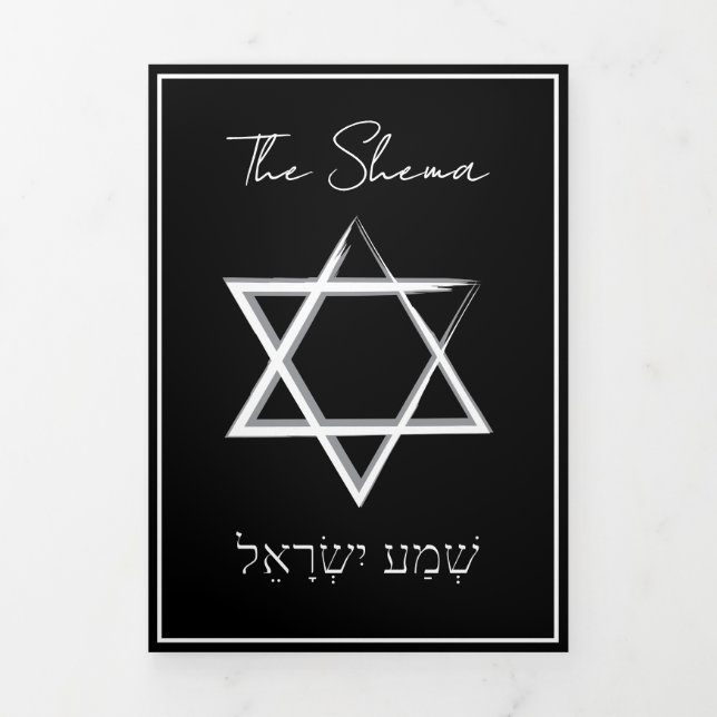The Shema Jewish Prayer Black English Hebrew Tri-Fold Card (Cover)