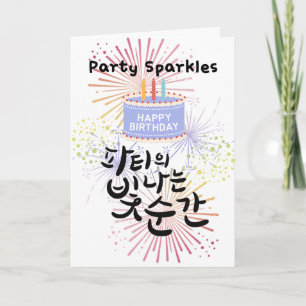 The Shining Moment of the Party Card
