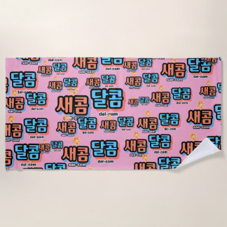 The taste of fruit : "새콤달콤"(sae-com dal-com) beach towel