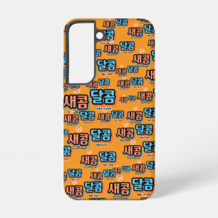 The taste of fruit : "새콤달콤"(sae-com dal-com) samsung galaxy case