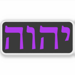 The Tetragrammaton (purple on black)