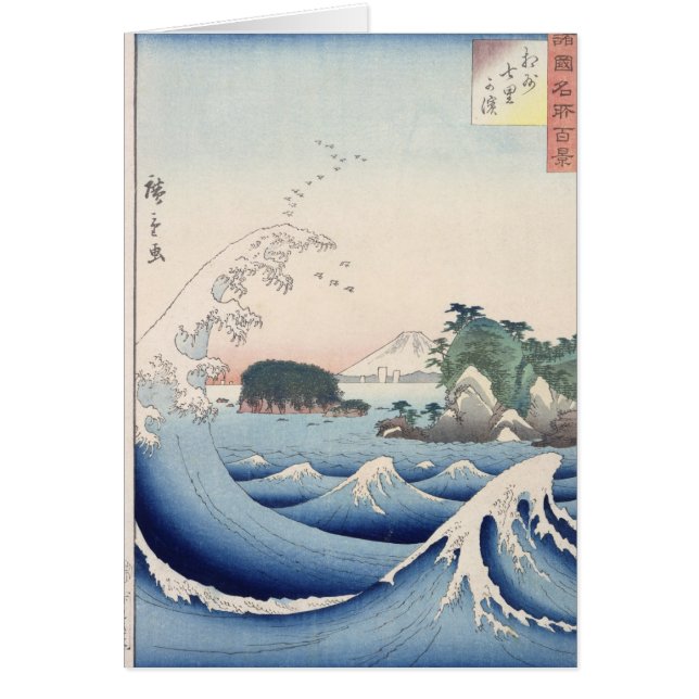 The Wave (Front)