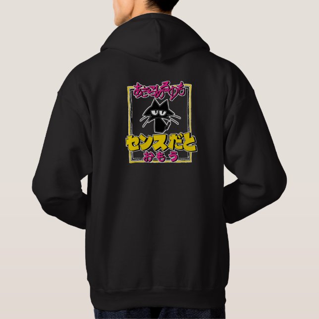 The Wisdom of Fools Hoodie (Back)