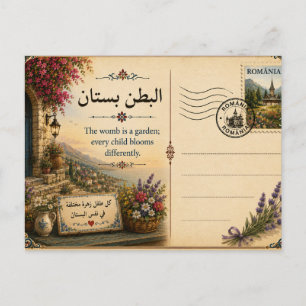 The womb is a garden; each child blooms differentl postcard