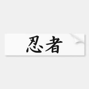 The Word Ninja in Sino-Japonese Kanji Script Bumper Sticker