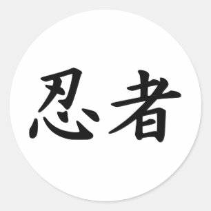 The Word Ninja in Sino-Japonese Kanji Script Classic Round Sticker