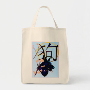 The Year Of The Dog--black dog Tote Bag