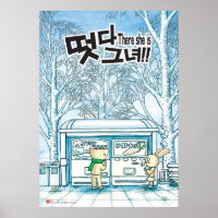 There She Is!! Doki & Nabi series Original Poster