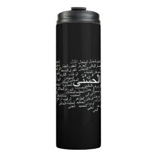 Thermal Tumbler: 99 Names of Allah (Arabic) Tumbler