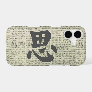 “Think” Chinese Calligraphy