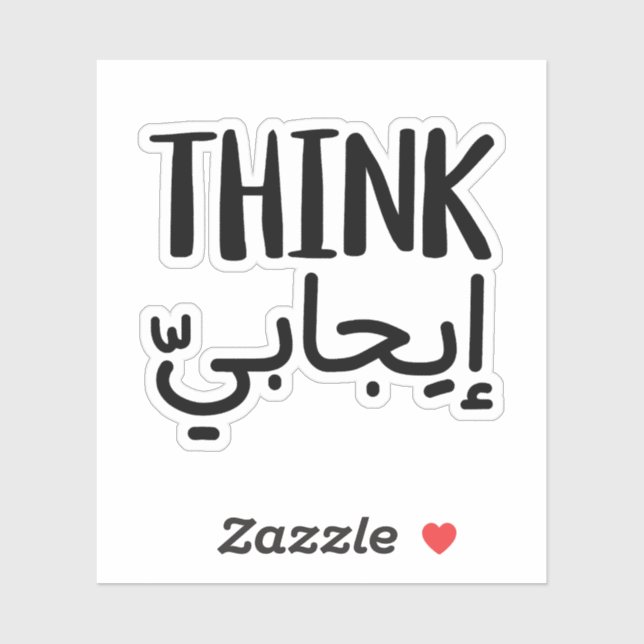 Think Positive in Arabic (Sheet)