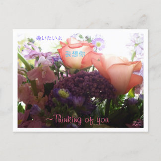Thinking of you, missing you postcard