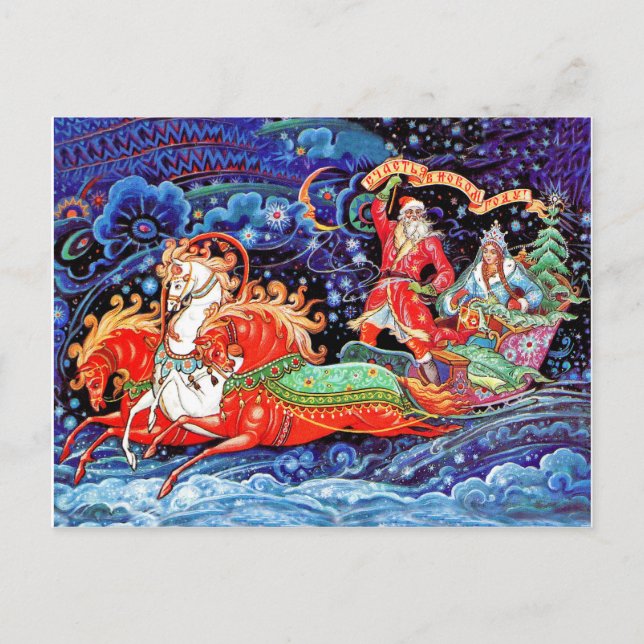 Three Horses chariot bringing New Year and Santa Postcard (Front)