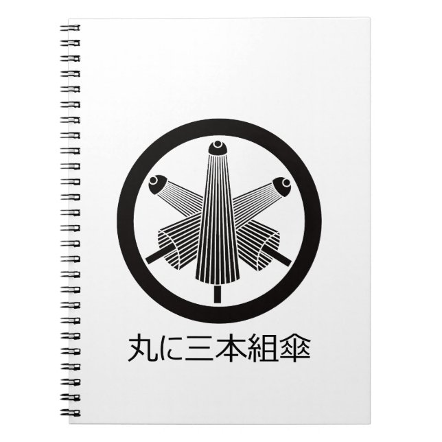 Three umbrellas, staggered in circle notebook (Front)
