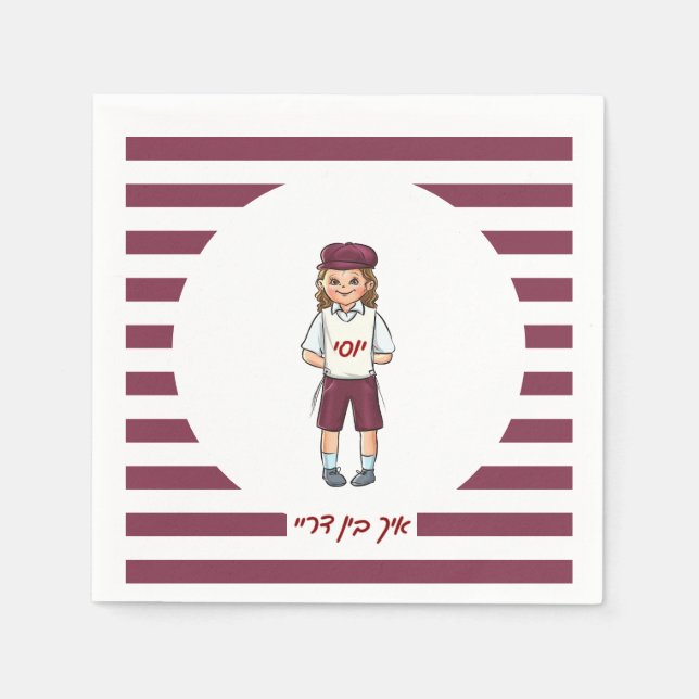 Three Year Old Boy Striped Upsherin Napkins (Front)