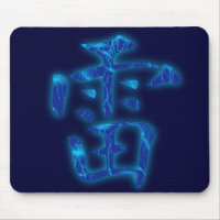 Thunder Kanji Mousepad