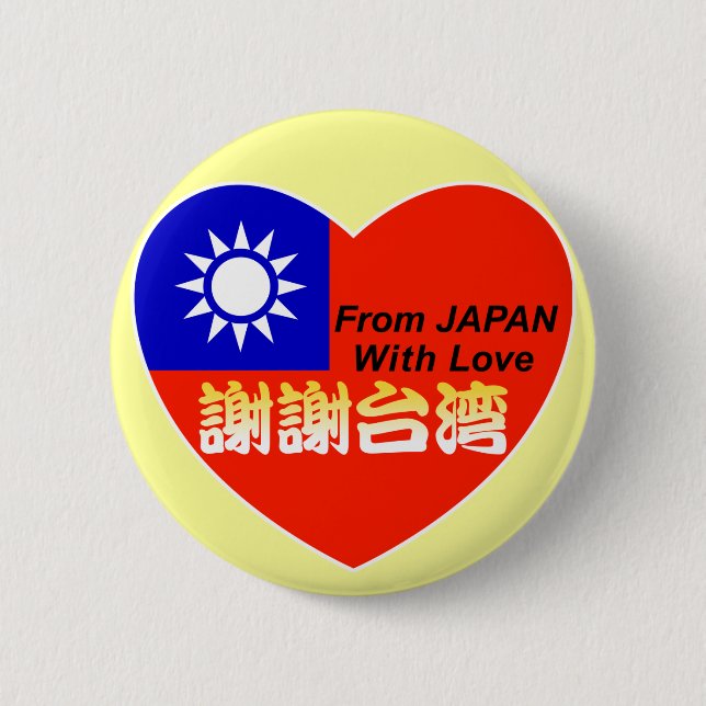 thx taiwan 6 cm round badge (Front)