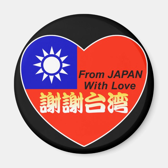 thx taiwan magnet (Front)