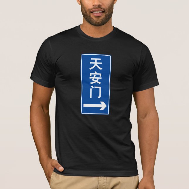 Tiananmen Square, Beijing, Chinese Street Sign T-Shirt (Front)