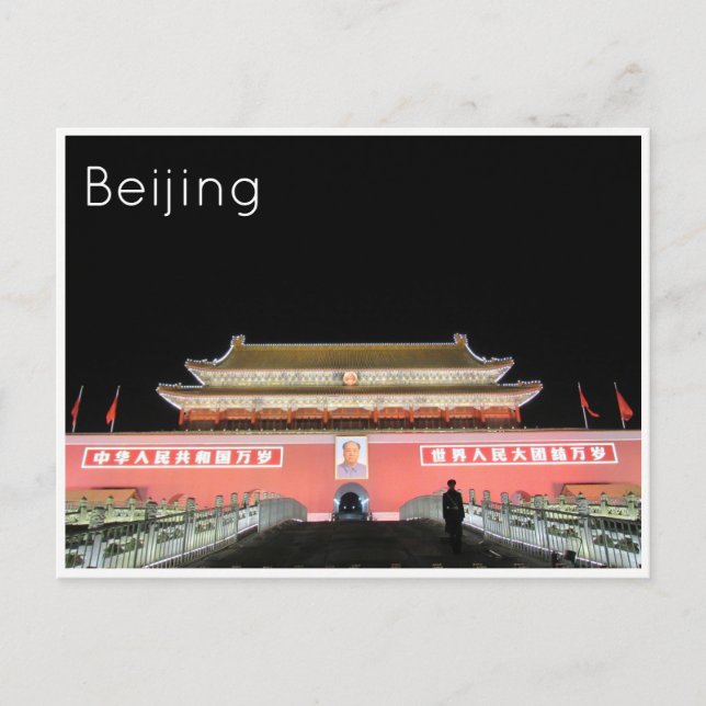tiananmen square gate postcard (Front)
