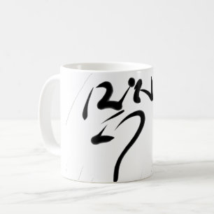 Tibetan Coffee Mug
