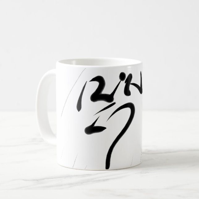Tibetan Coffee Mug (Front Left)