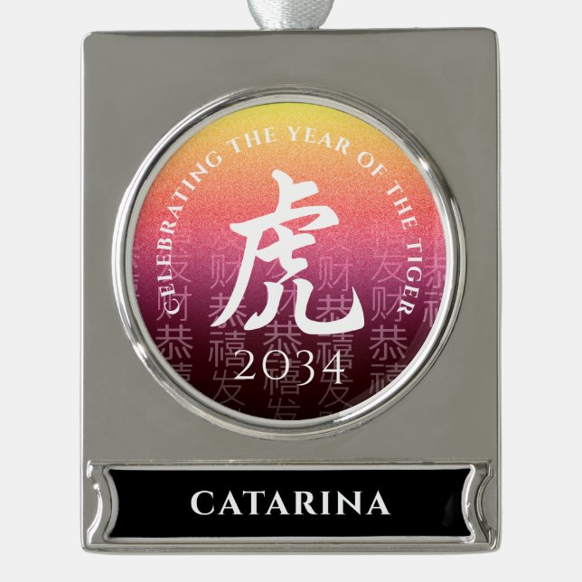 Tiger 虎 Red Gold Chinese Zodiac Lunar Symbol Silver Plated Banner Ornament (Front)