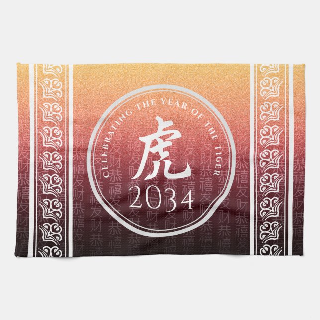 Tiger 虎 Red Gold Chinese Zodiac Lunar Symbol Tea Towel (Horizontal)