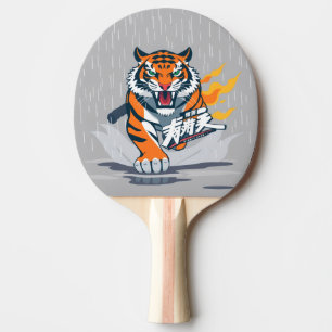 Tiger anime ping pong paddle